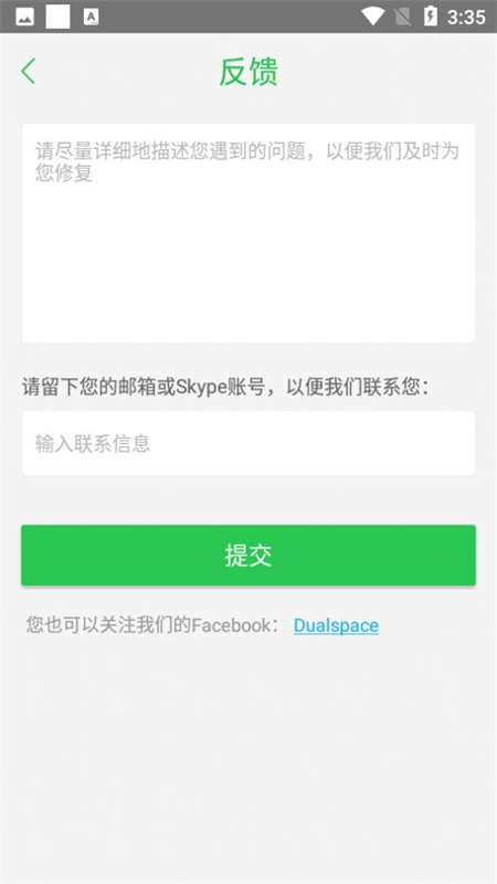 
安逸防闪框架 官方版