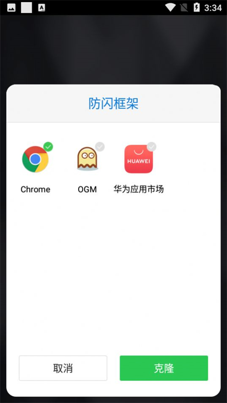 
安逸防闪框架 官方版