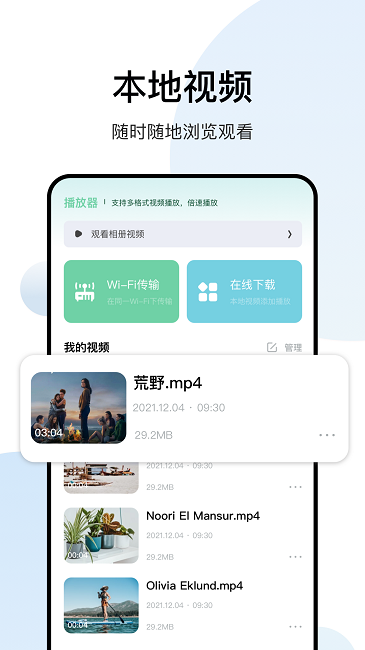 
影记 安卓手机版
