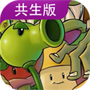 植物大战僵尸共生版内置菜单