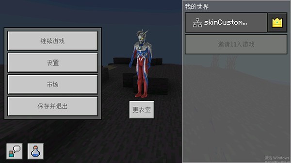 
我的世界5D皮肤整合包