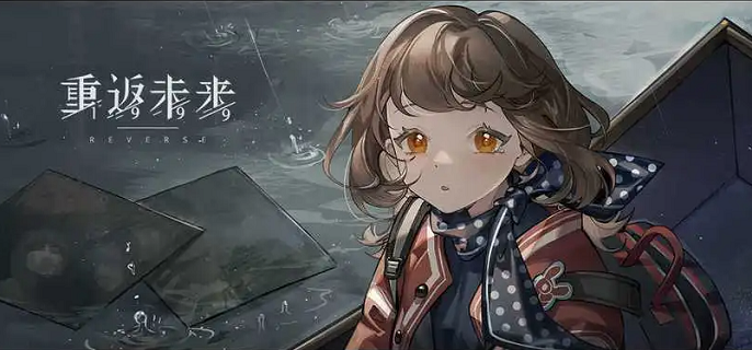 重返未来1999迷思海无光层450M怎么打