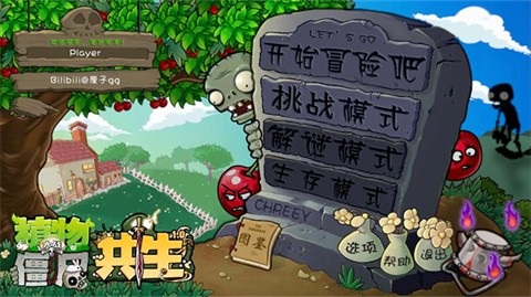 
植物大战僵尸共生版内置菜单