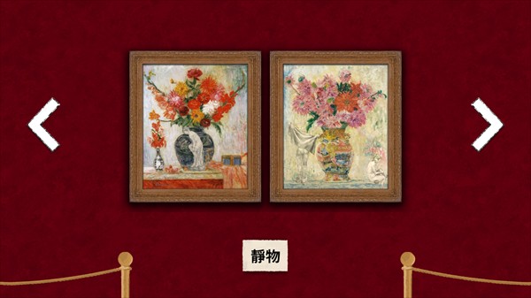 
请触摸艺术品2手机版