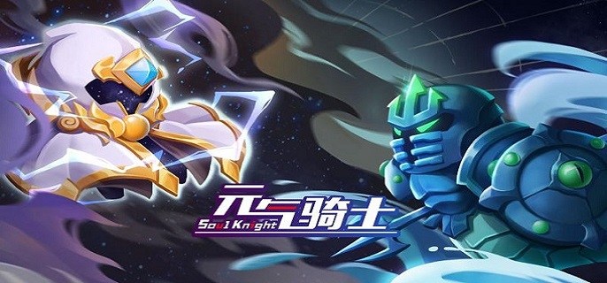 元气骑士角色哪些比较厉害