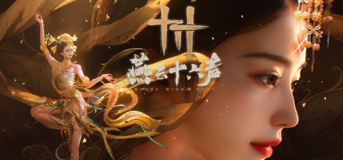 燕云十六声性别怎么换