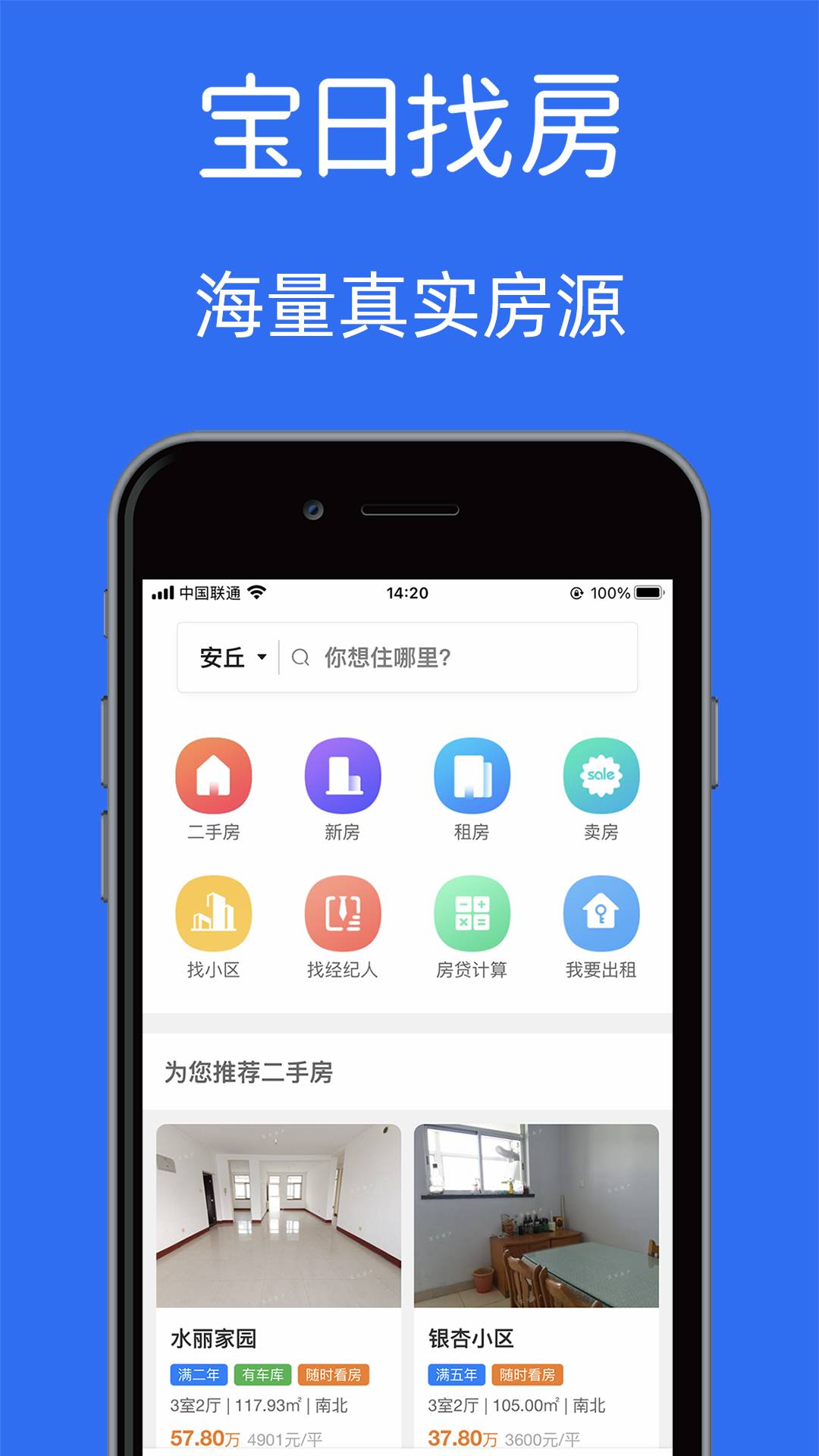 
宝日找房