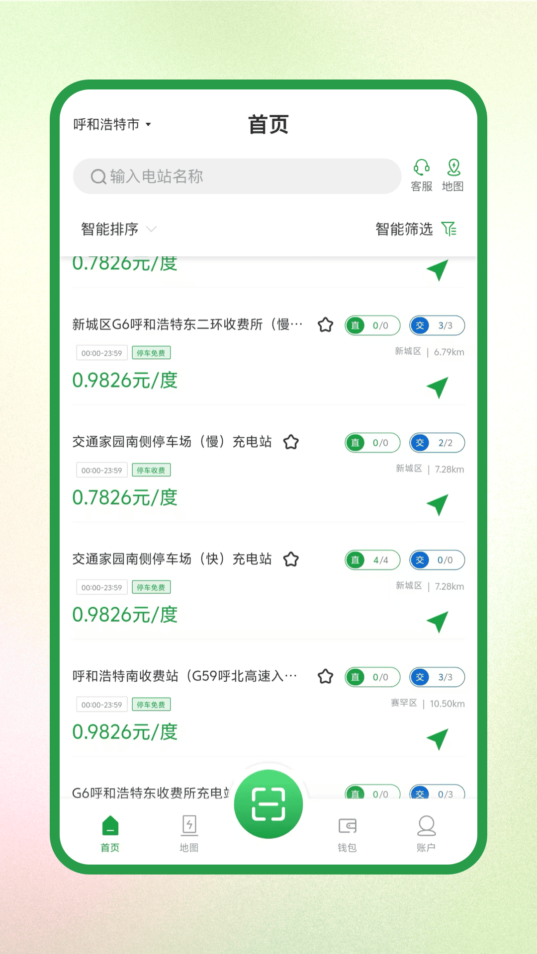 
蒙马充电app