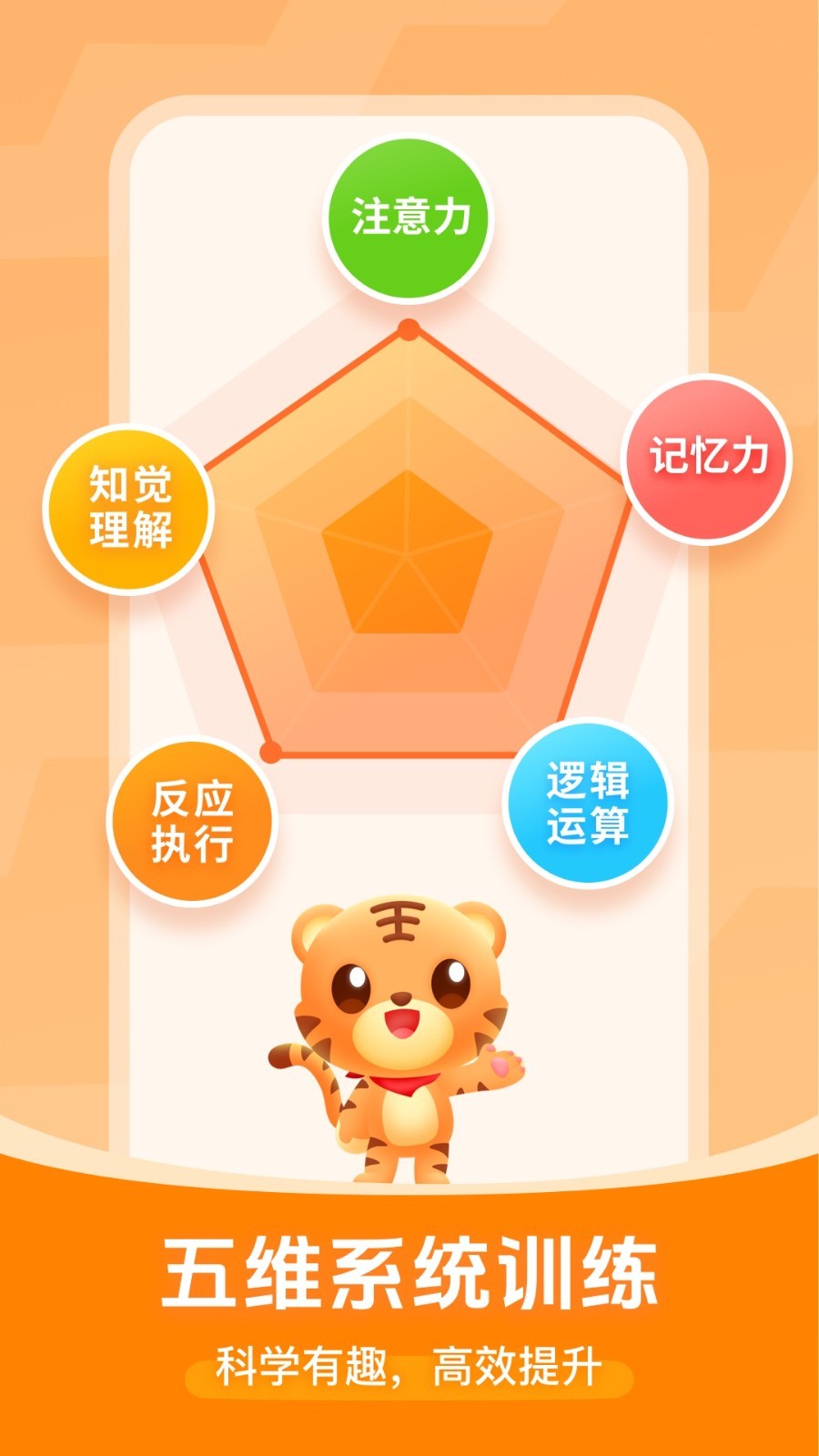 
小虎亲子乐