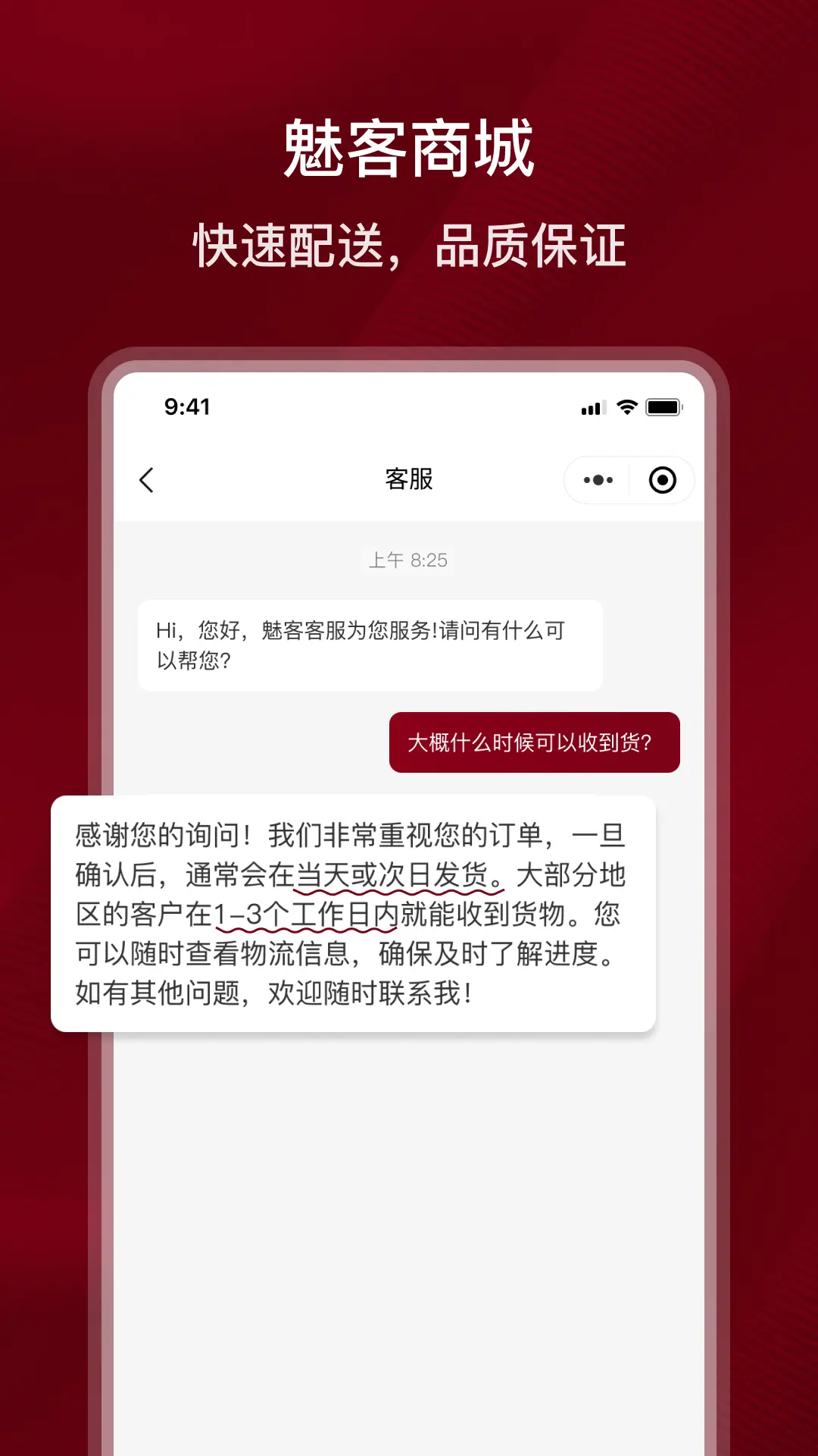 
魅客商城