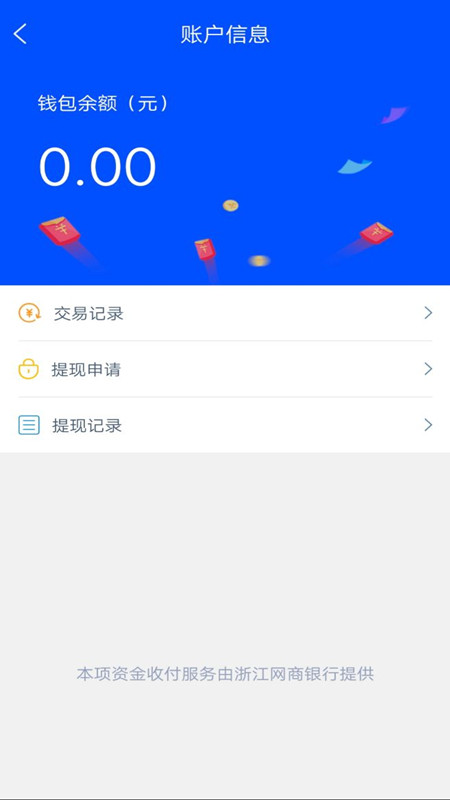 
物云集司机端