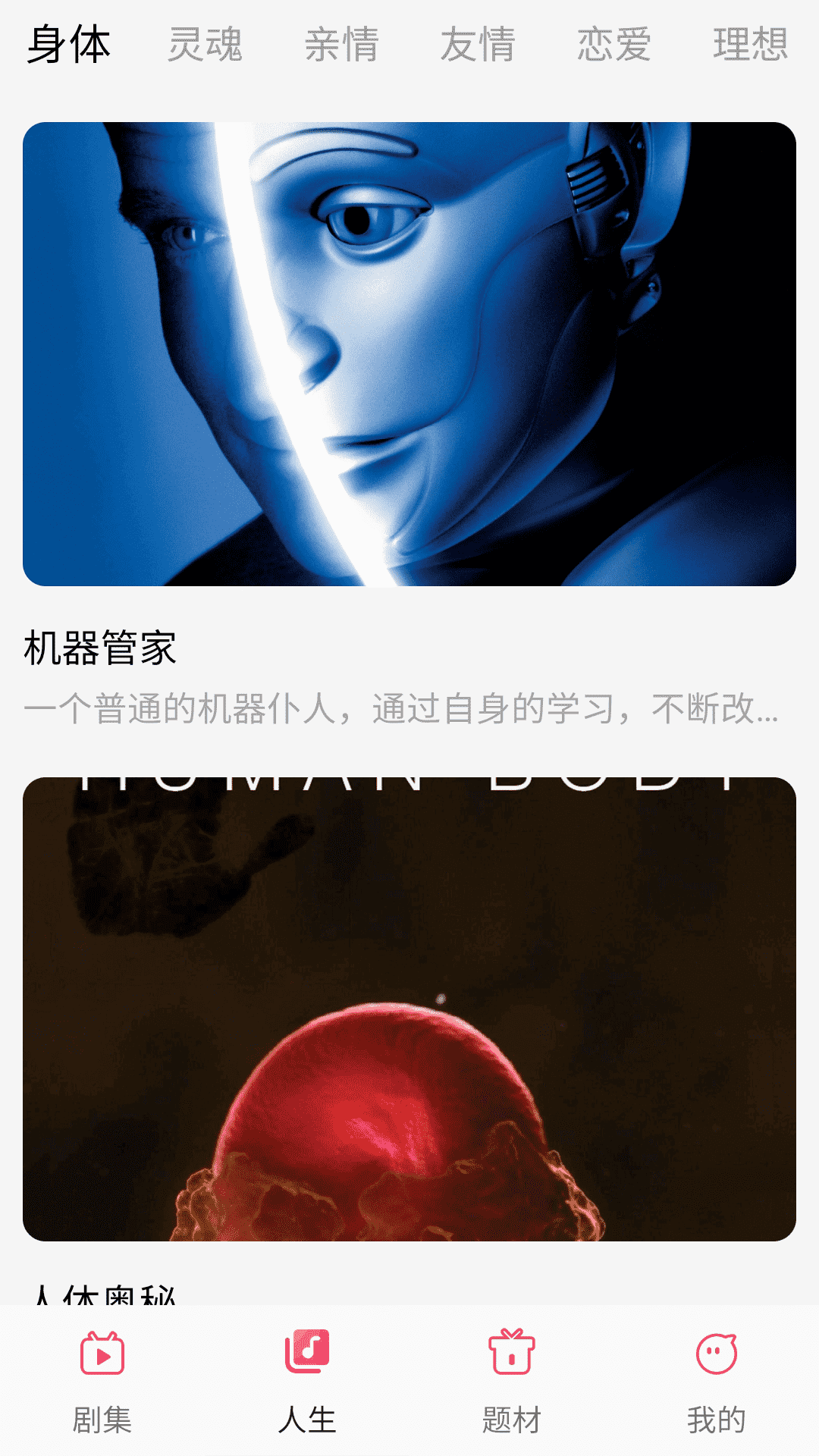 
剧意人生