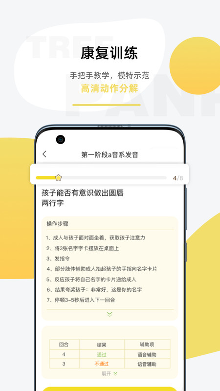 
盼盼树app