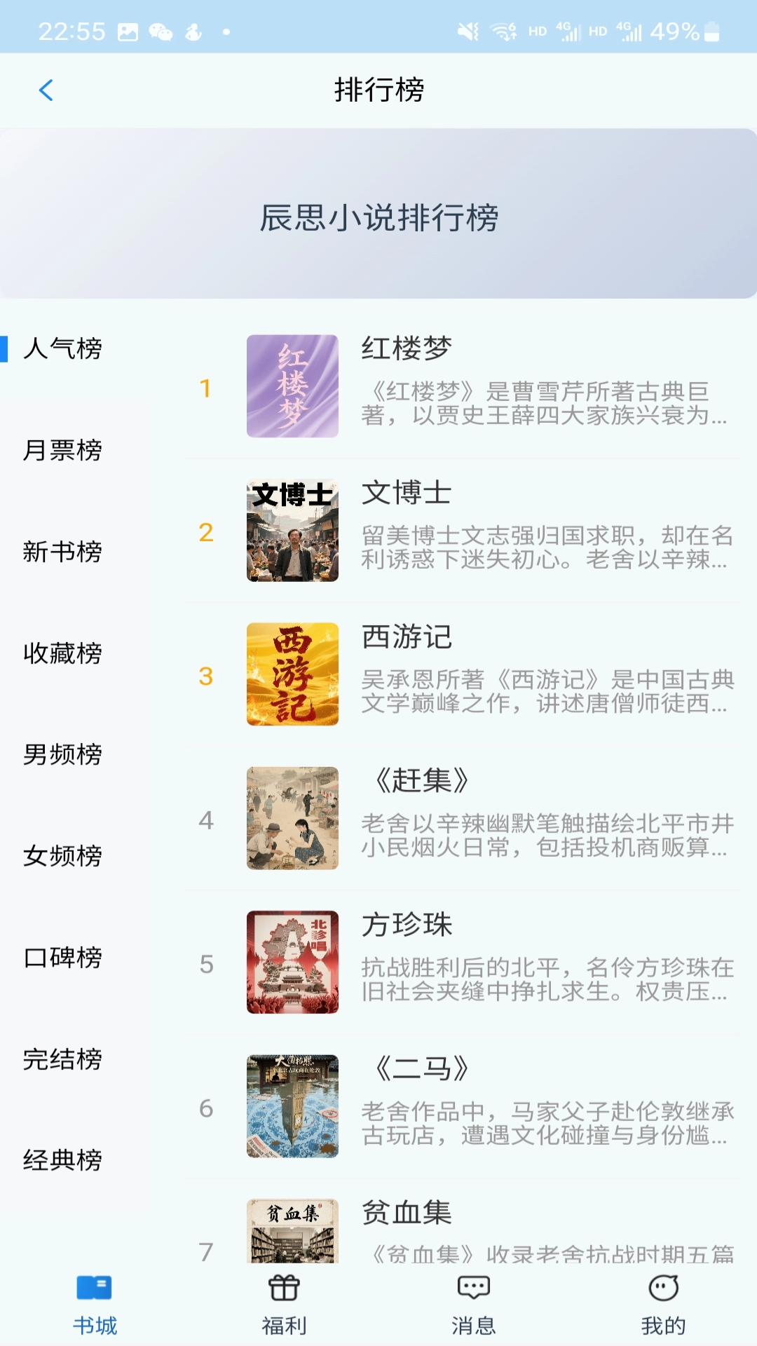 
辰思小说