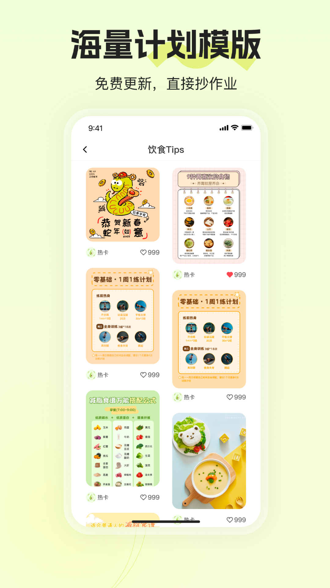 
热卡app