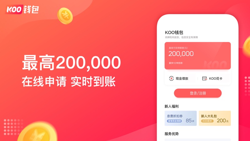 
KOO钱包app