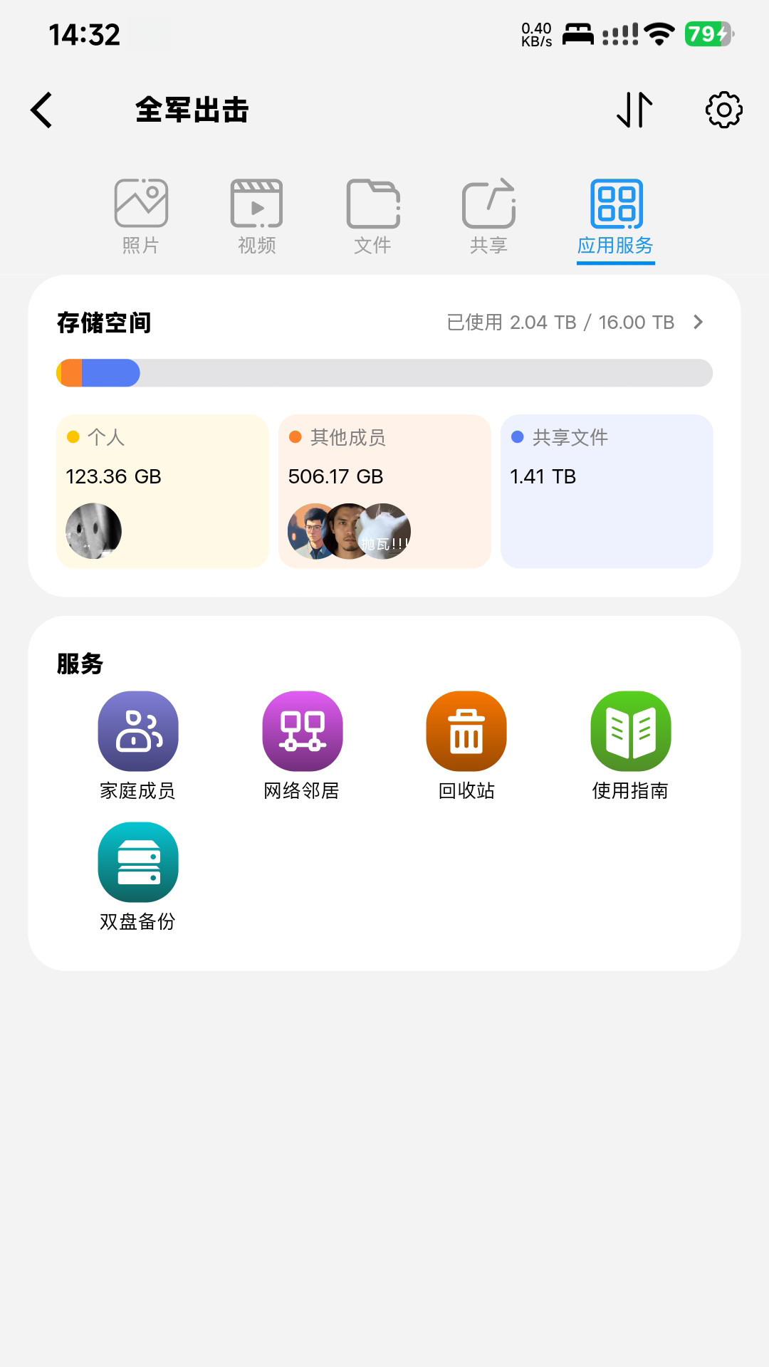 
HyperNAS app