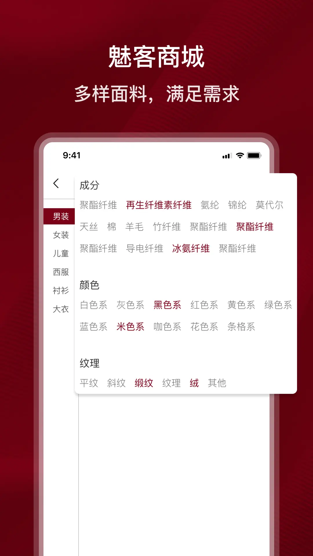 
魅客商城