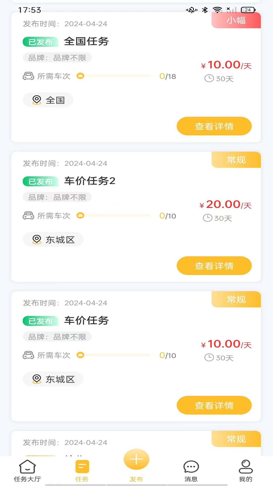 
车能力app