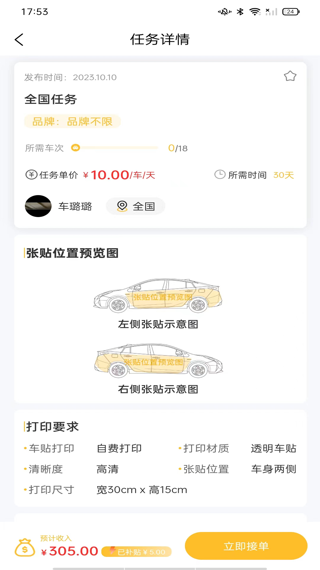 
车能力app