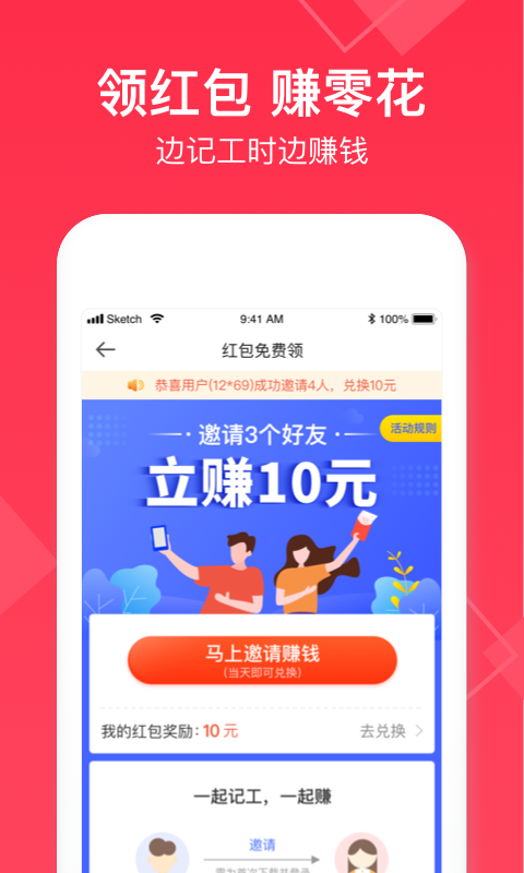 
小时工记账