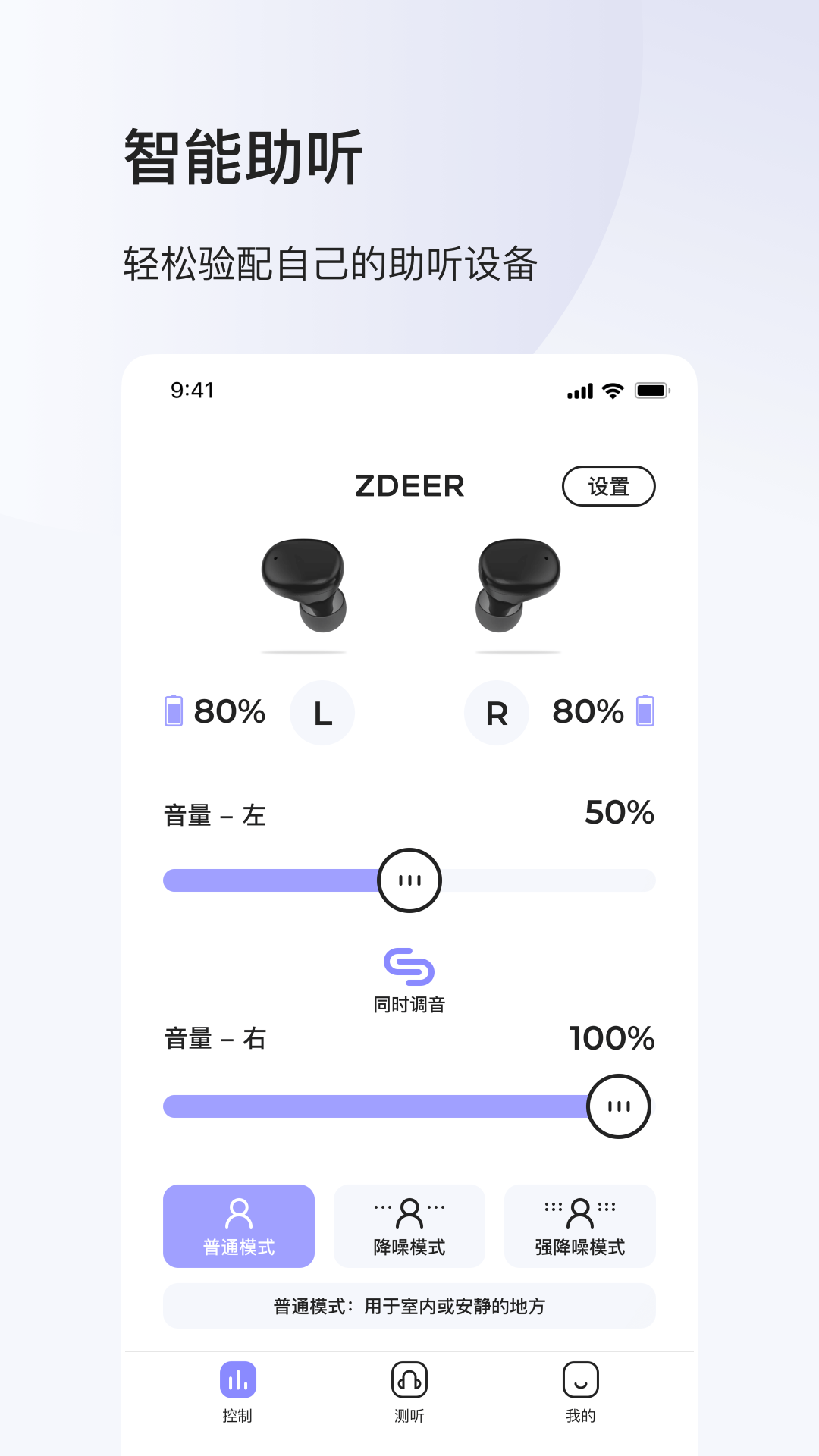 
左点之声