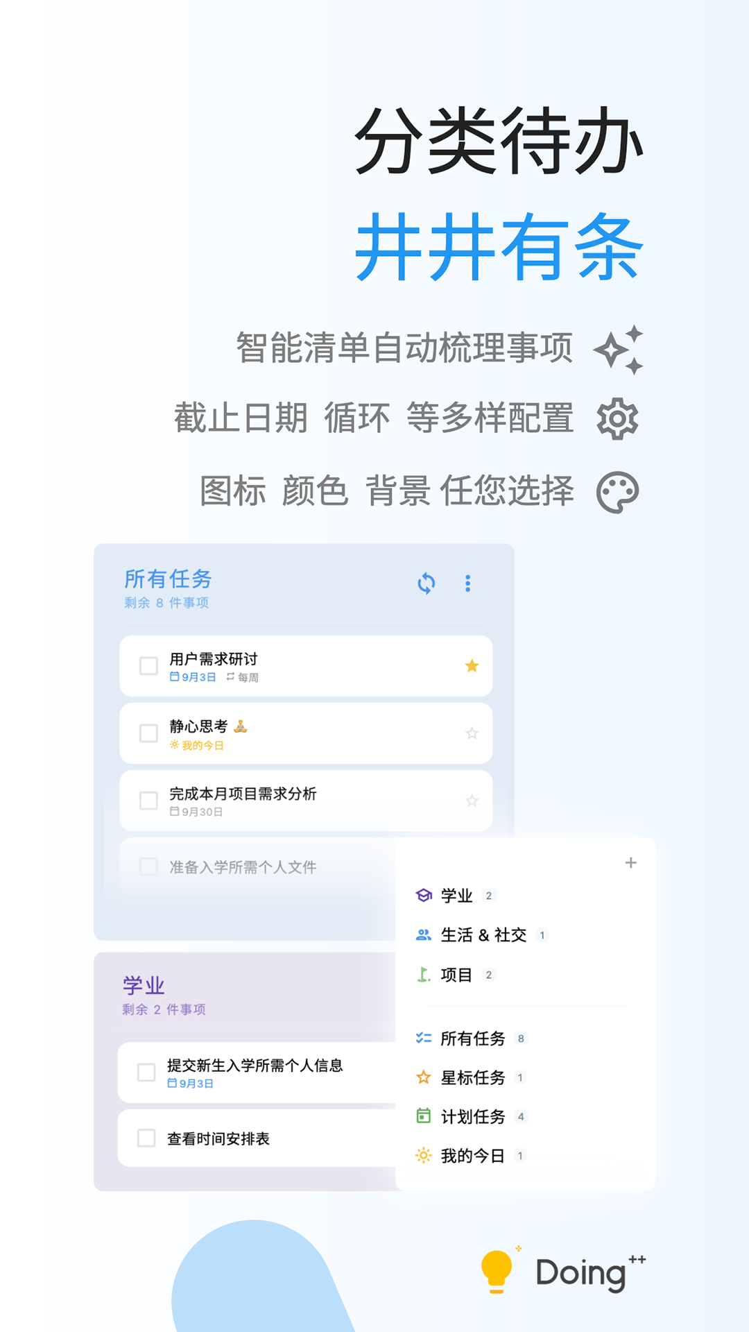 
Doing app