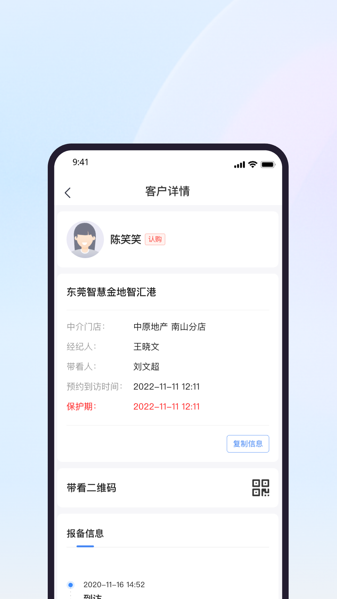 
渠道助手