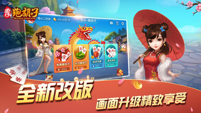 
多乐跑胡子