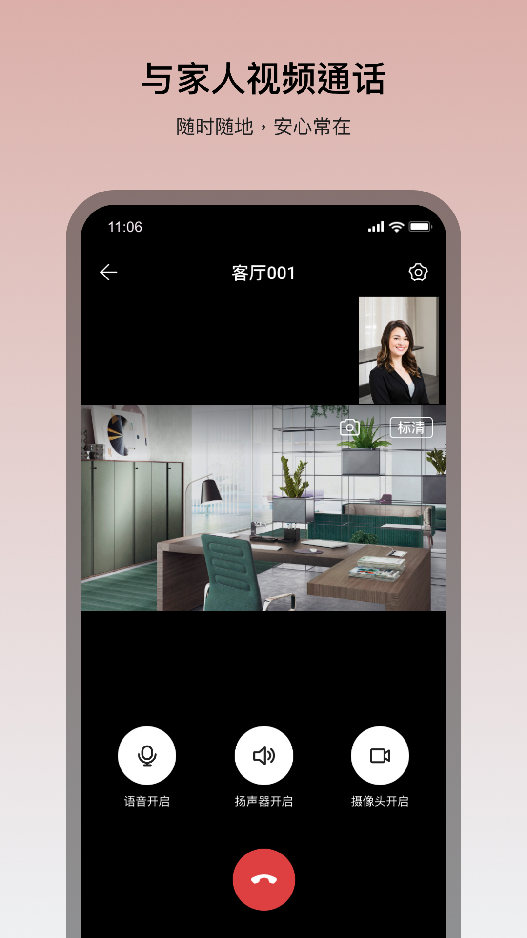 
看家王app