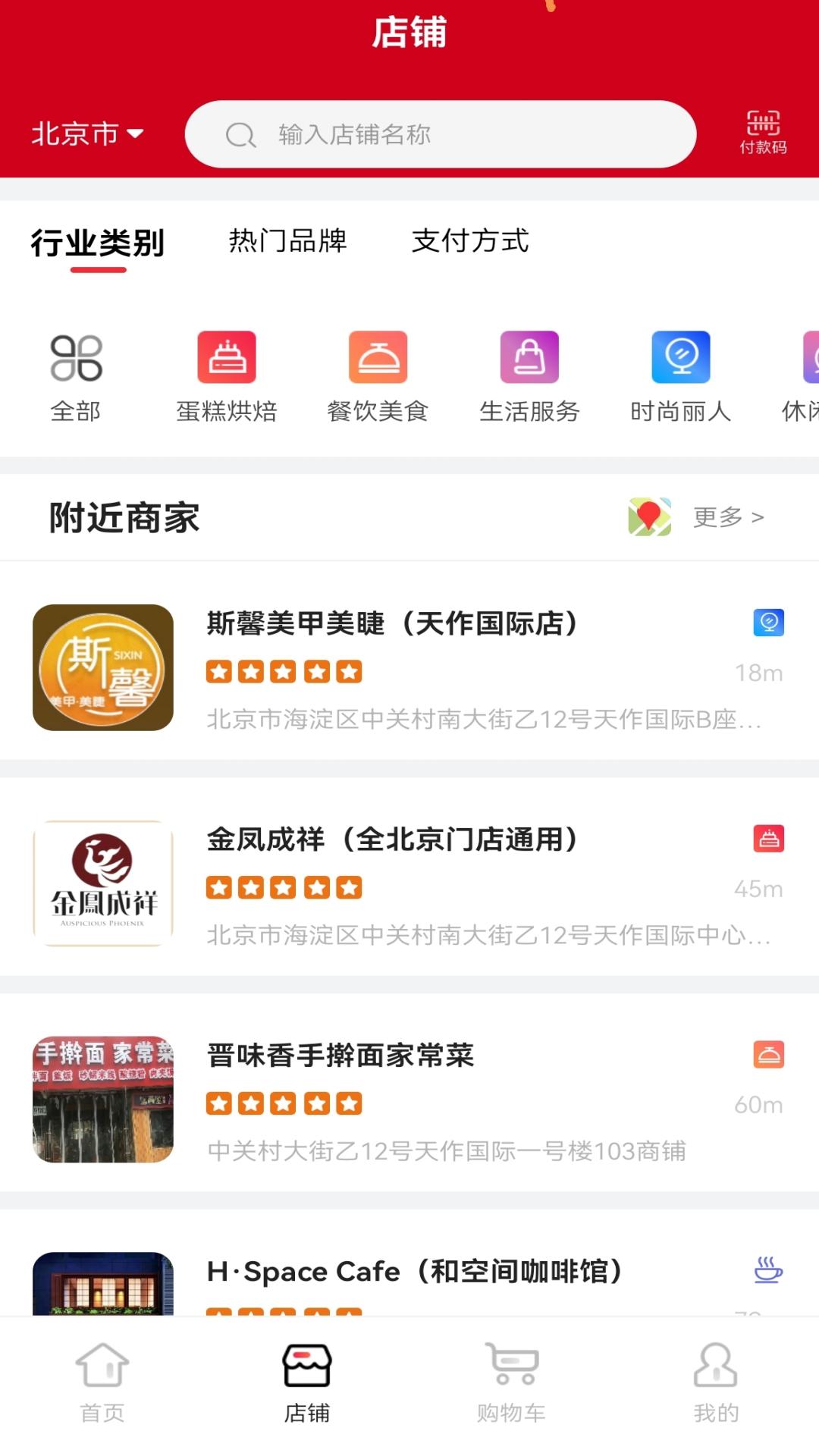 
和卡生活app