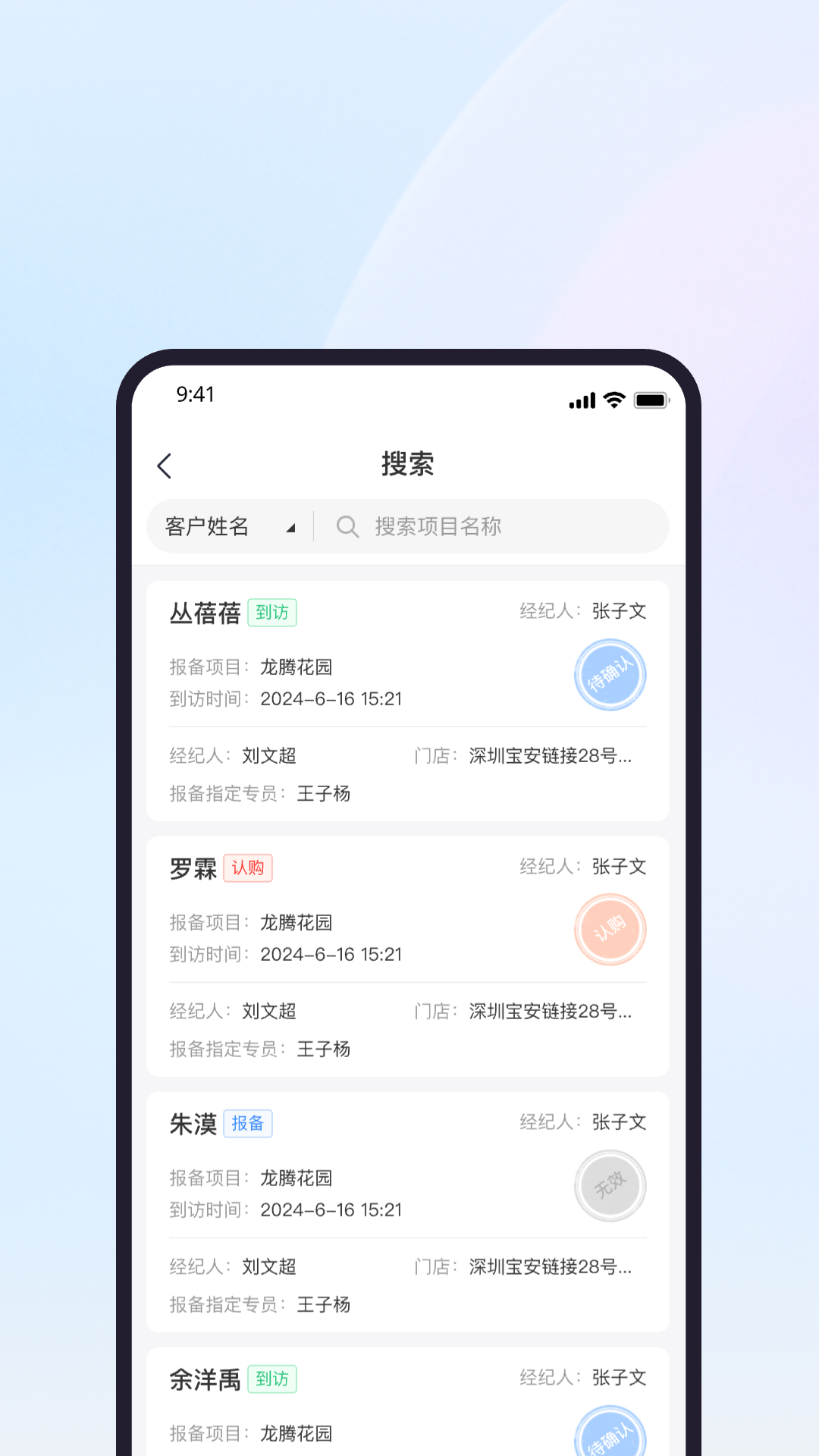 
渠道助手