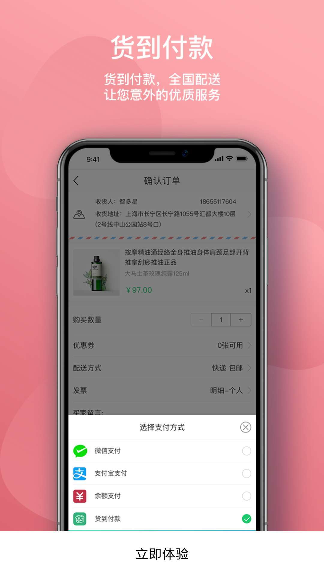 
闲买