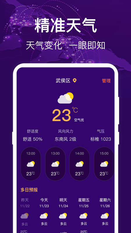 
HD海拔测量仪