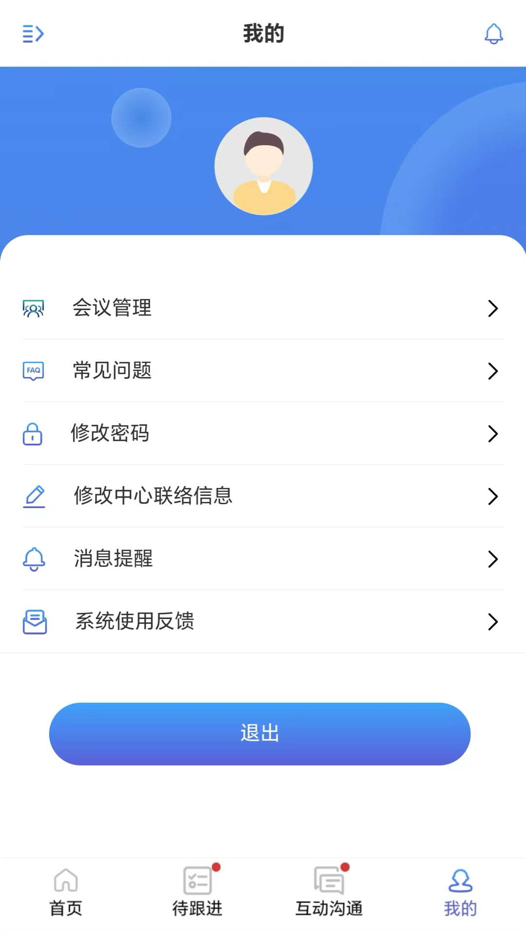 
智能临研i