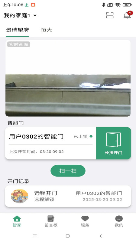 
双龙护家