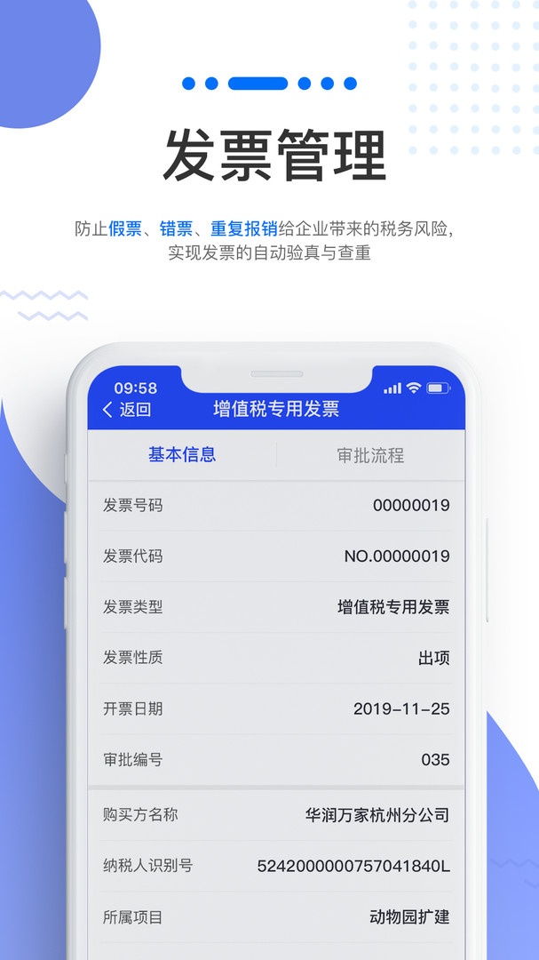 
企金控app