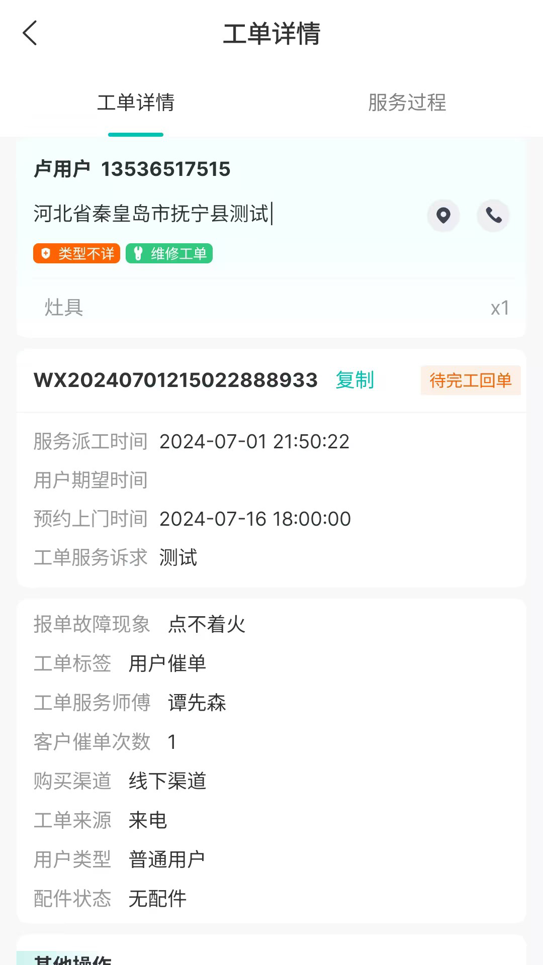 
V帮手