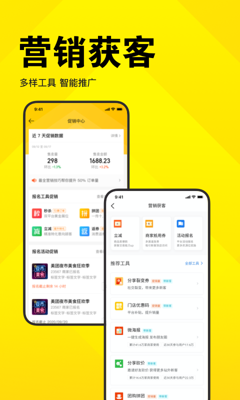 
美团开店宝