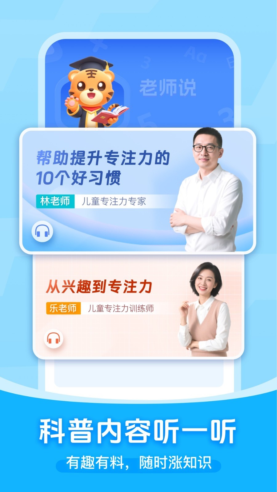 
小虎亲子乐