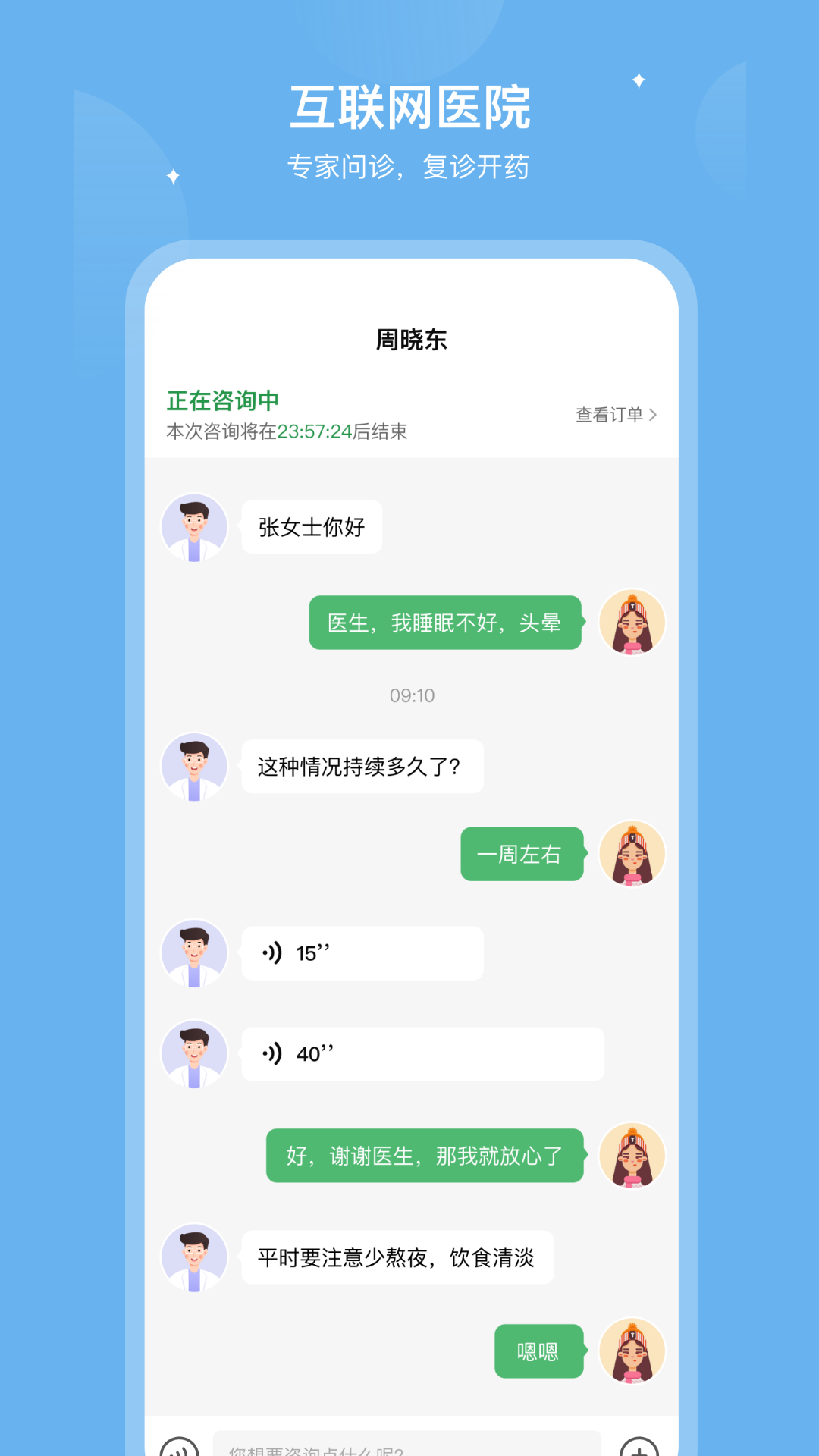 
华西妇幼app