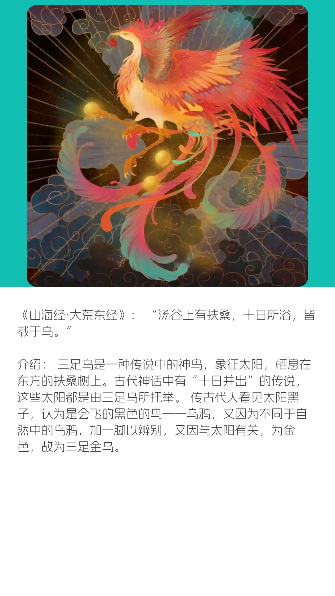 
南海成语app