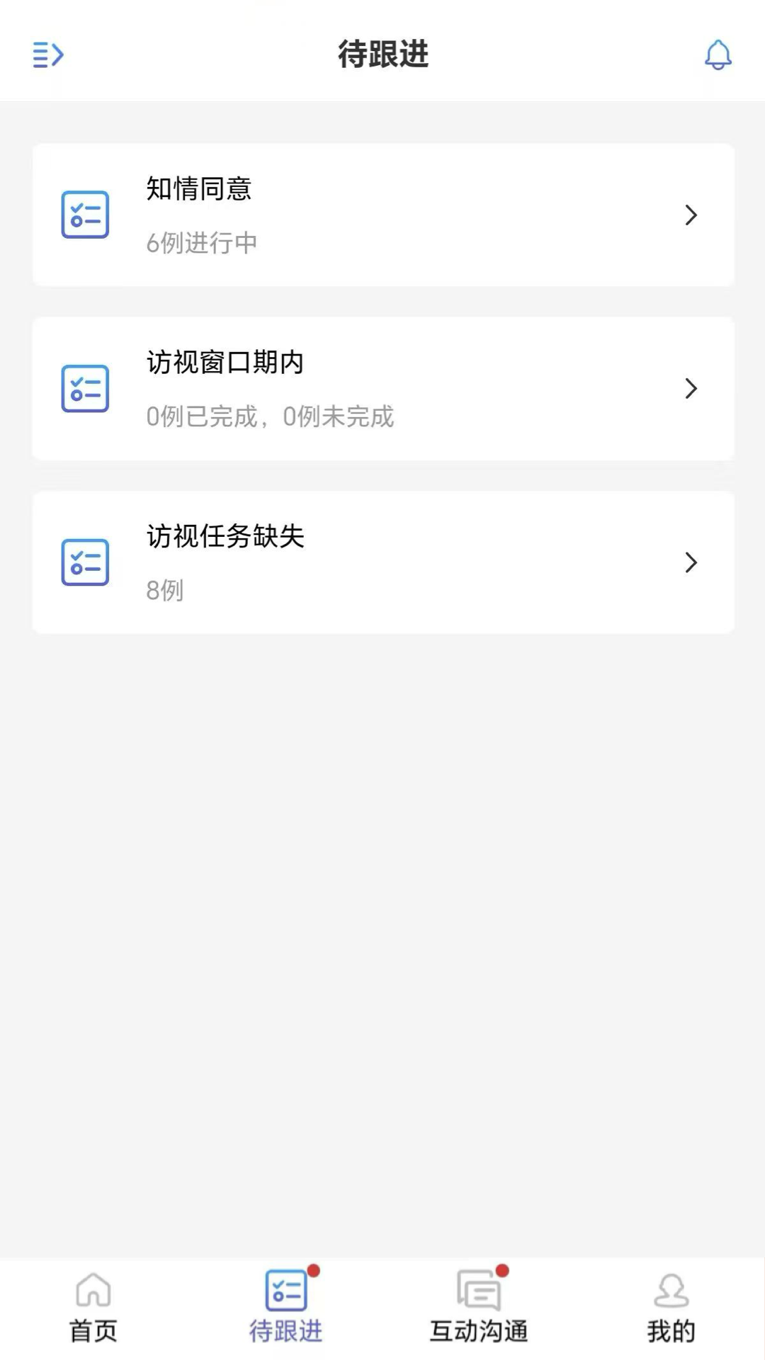 
智能临研i