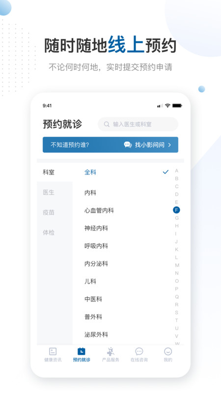 
曜影医疗app