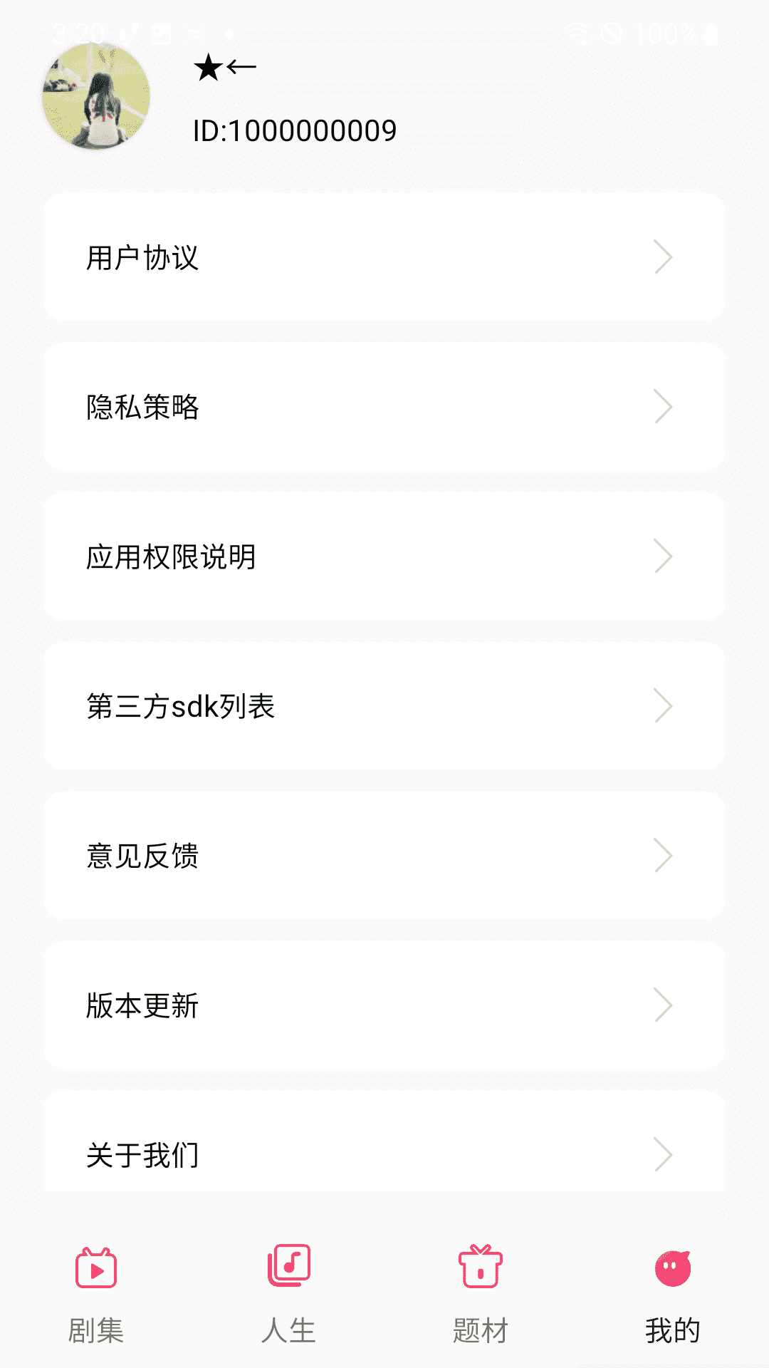 
剧意人生