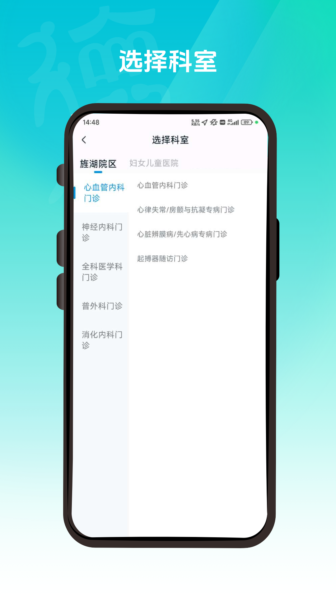 
德医通
