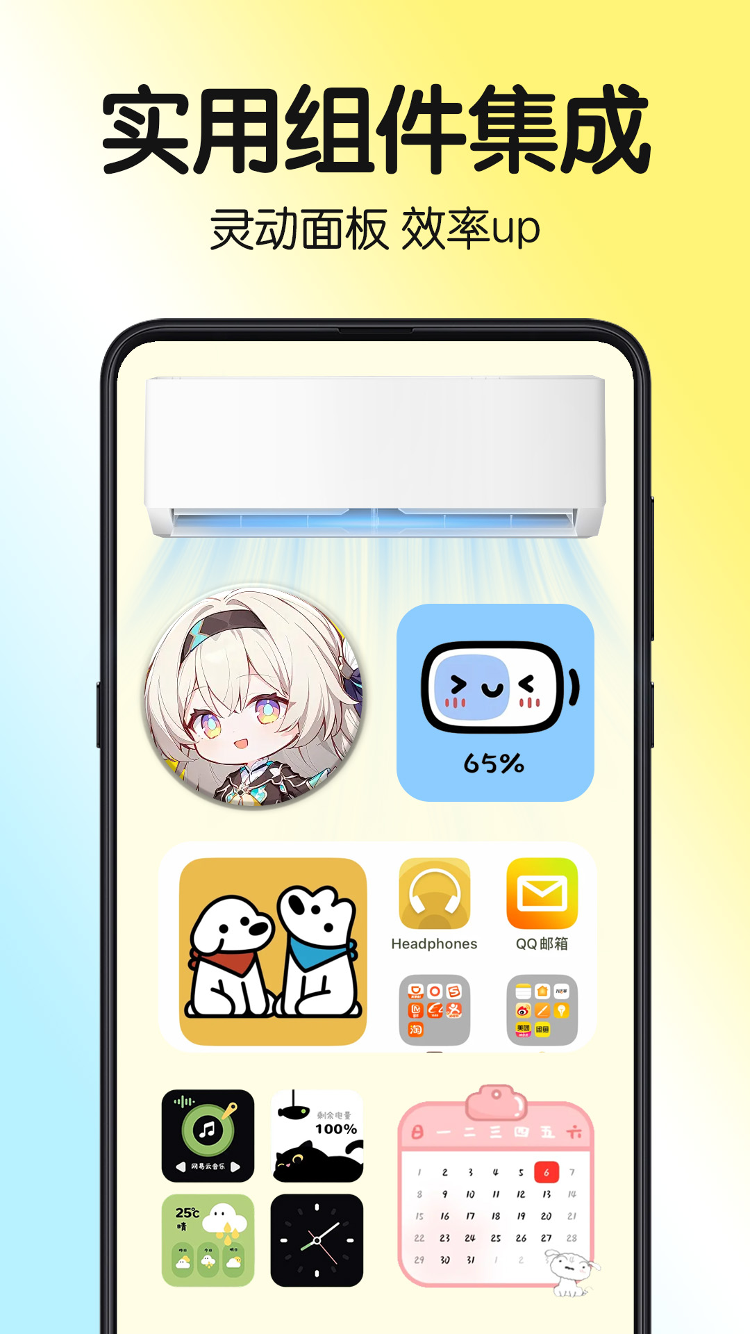
一键主题