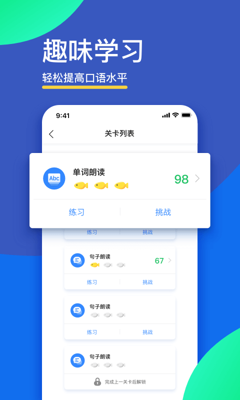 
FiF口语训练学生版