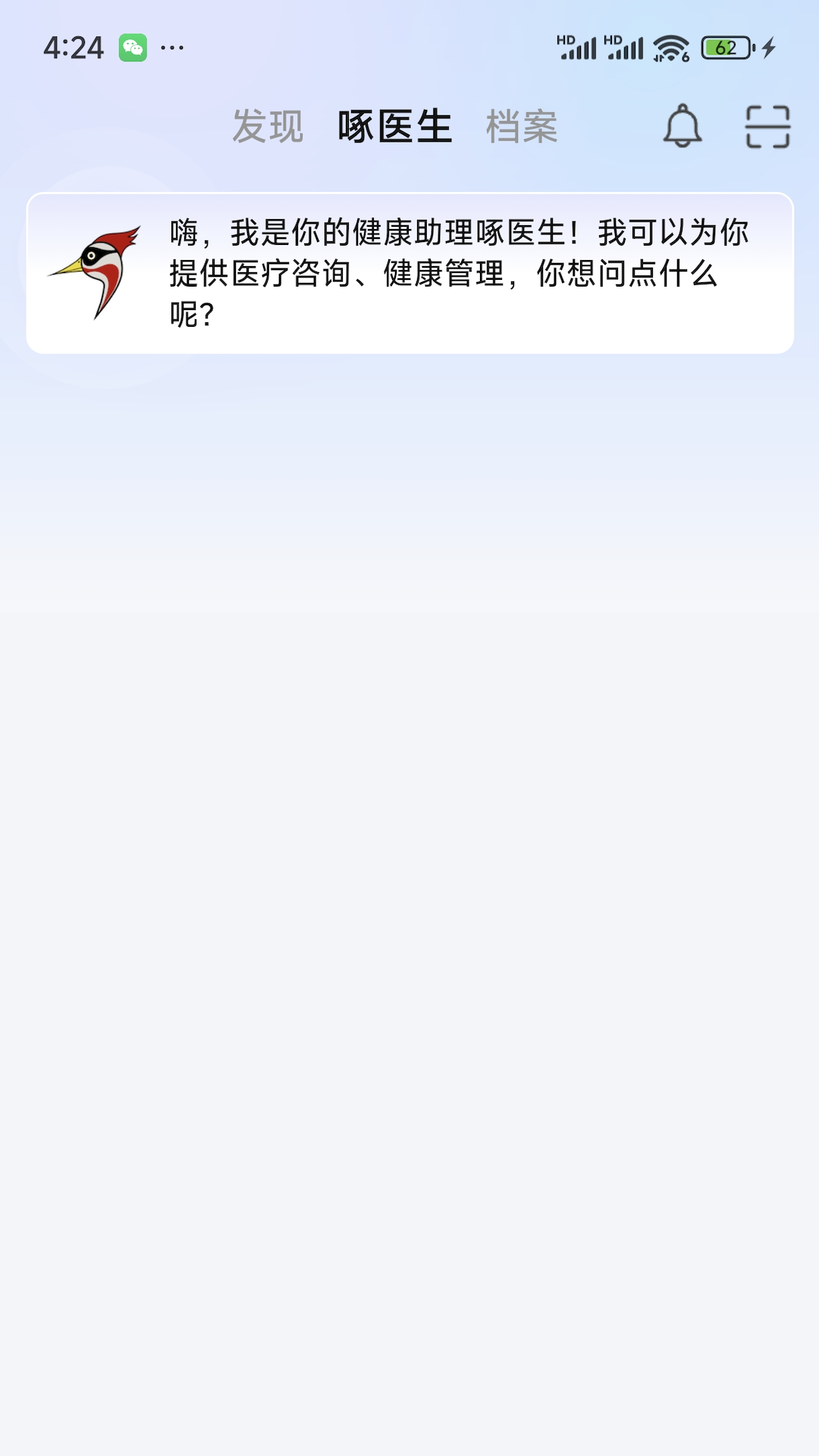 
啄医生app