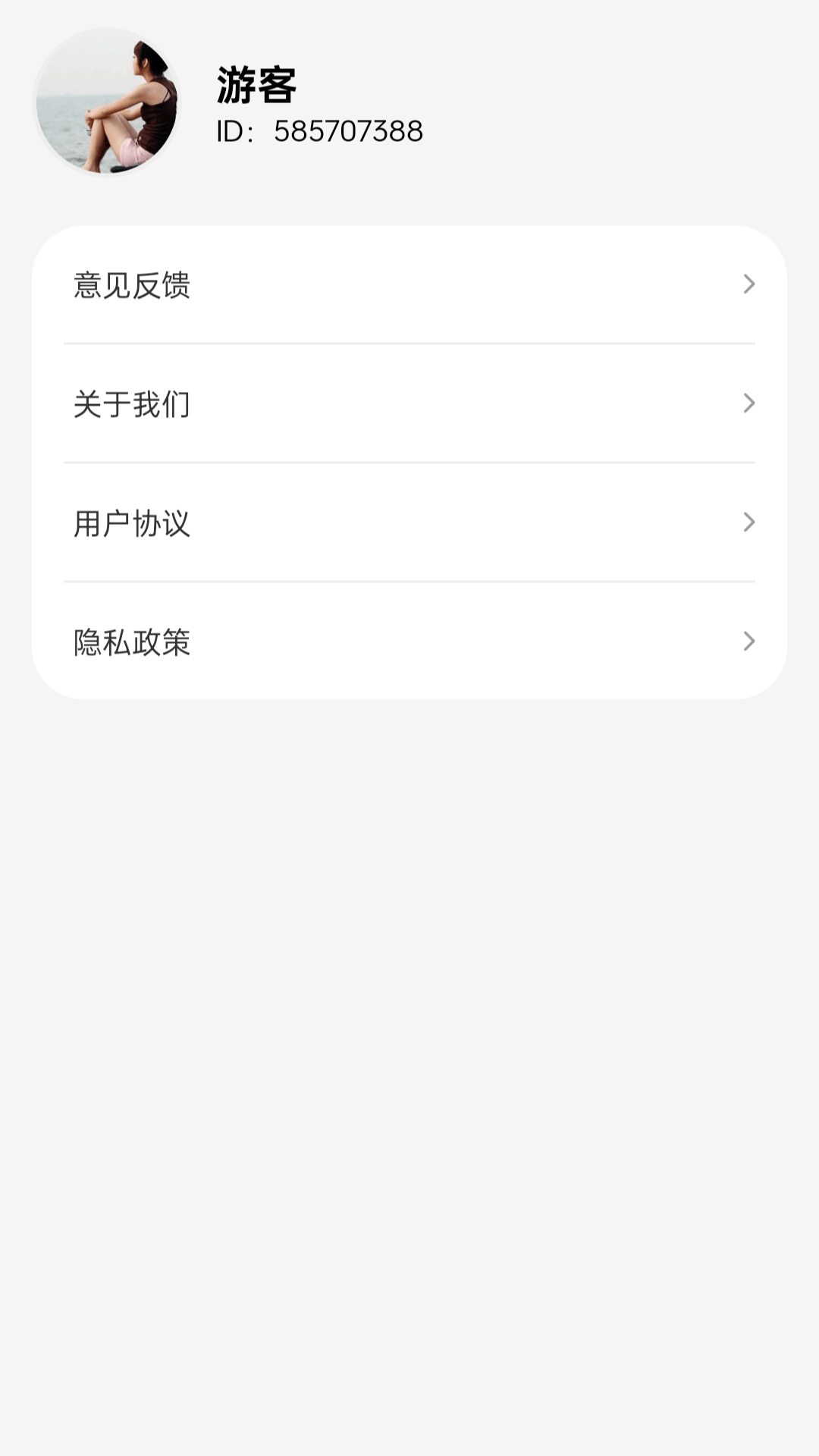 
魔力走路